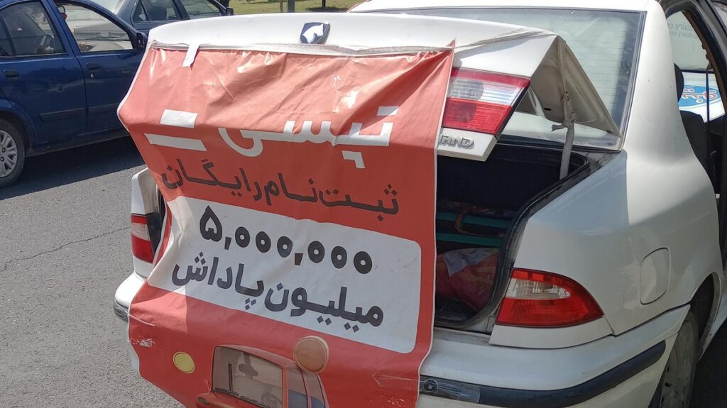 تاکسی