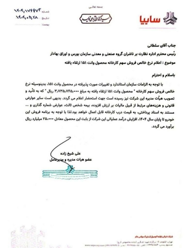 غرور وانت قیمت