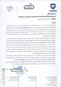 محکومیت ایران خلرو
