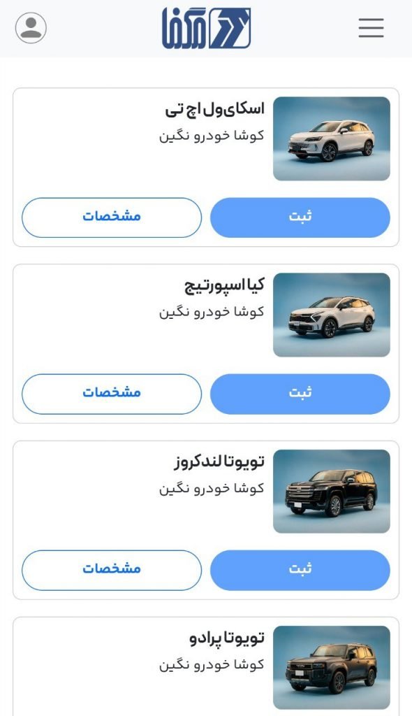 لندکروز و پرادو