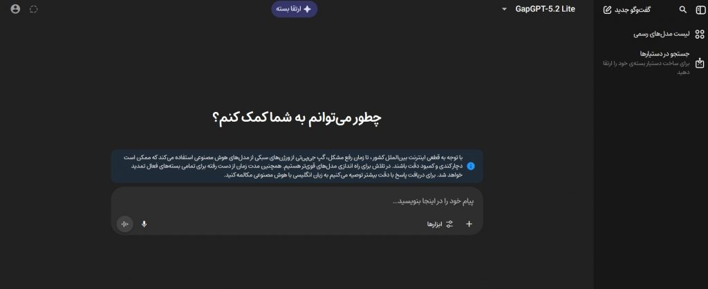 1769490397 516 سرویس‌های هوش مصنوعی ایرانی که در زمان قطعی اینترنت در