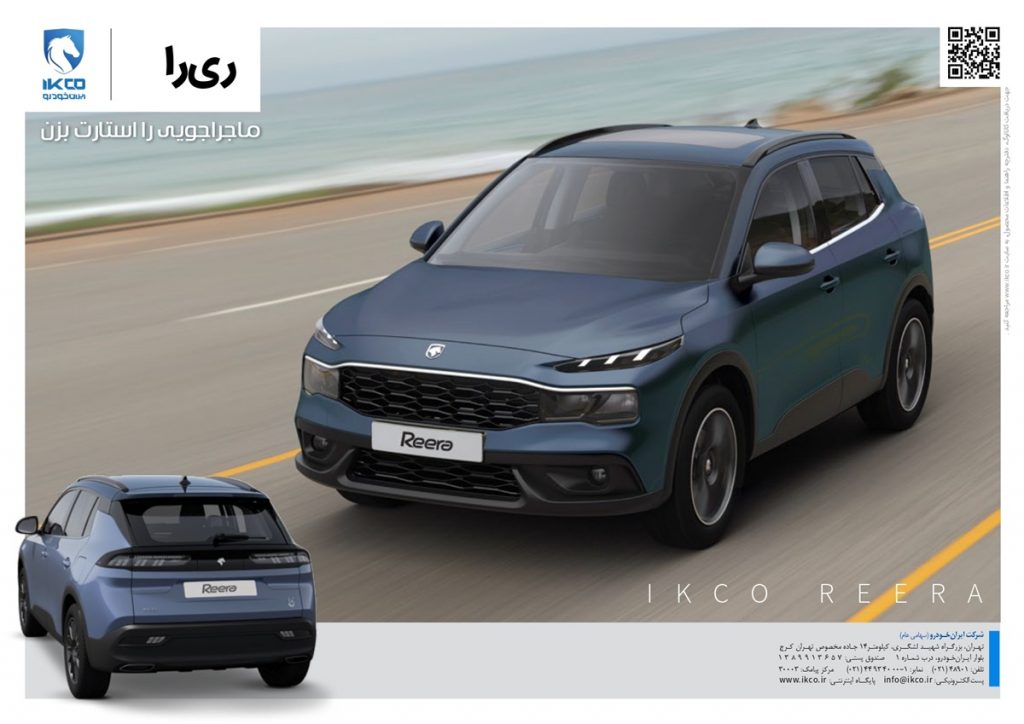 سونامی قیمت خودرو آغاز شد؛ قدرت خرید اندک مصرف کنندگان در حال نابود شدن است 63 ریرا