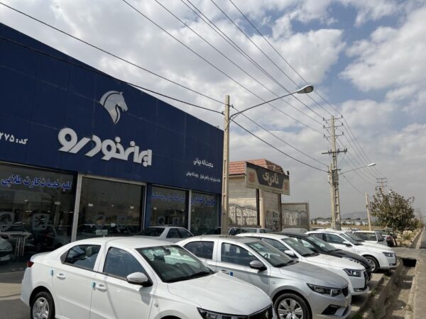 قرعه کشی ماشین
