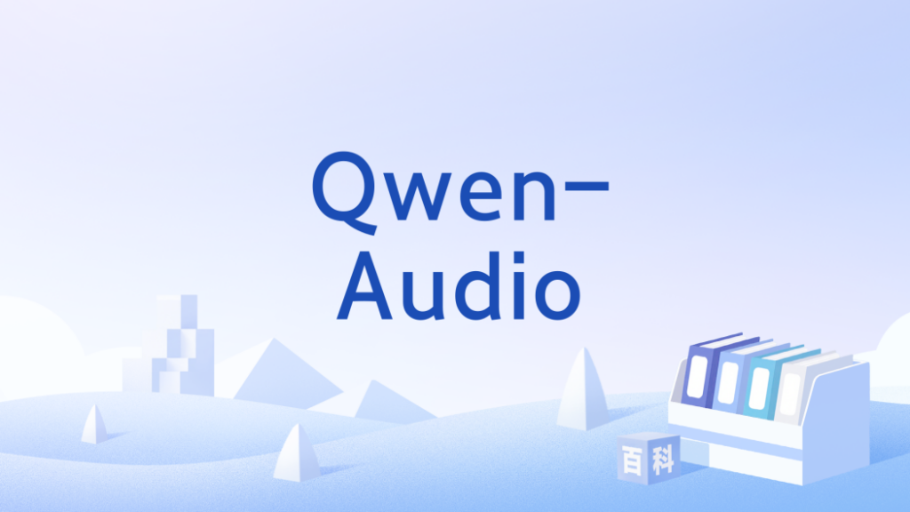علی‌بابا از مدل‌های Qwen-Audio-3.1 برای درک و مکالمه صوتی رونمایی کرد